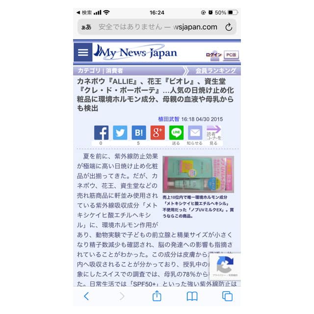 http://www.mynewsjapan.com/reports/2151